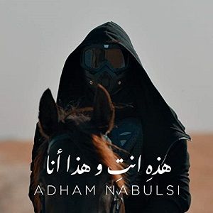 أدهم نابلسي هذه انتِ وهذا أنا